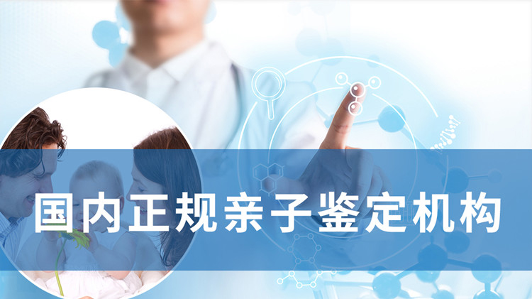 上海怀孕了需要怎么做DNA鉴定,上海孕期办理亲子鉴定办理流程