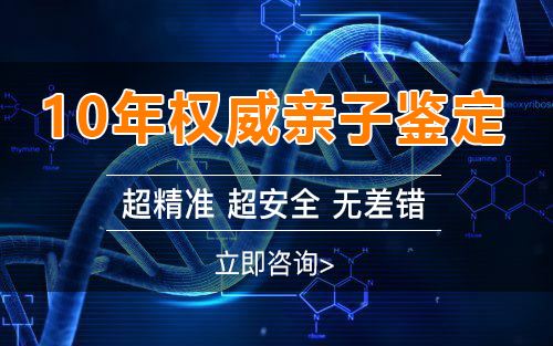 呼和浩特产前亲子鉴定哪里做的准,呼和浩特孕期亲子鉴定中心哪里有