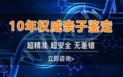 呼和浩特产前亲子鉴定哪里做的准，呼和浩特孕期亲子鉴定中心哪里有