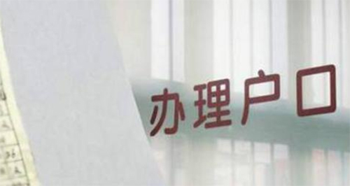 山东户籍亲子鉴定价格收费,山东落户口亲子鉴定哪里做