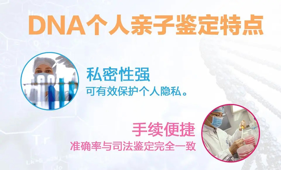 内蒙古隐私亲子鉴定哪里做,内蒙古匿名亲子鉴定中心地址电话查询