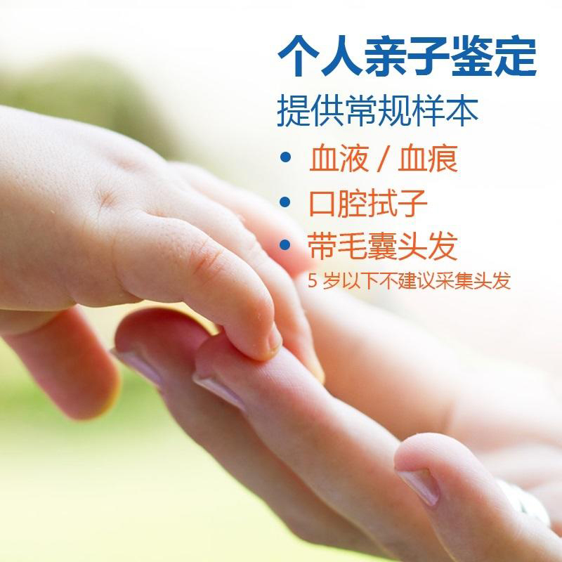 呼和浩特隐私亲子鉴定机构流程是怎样的呢,