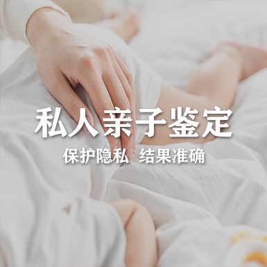 四川个人DNA亲子鉴定需要怎么办理,四川隐私亲子鉴定机构在什么地方