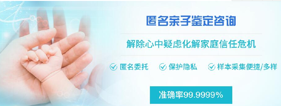 通辽匿名亲子鉴定机构基本流程,