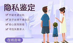 重庆隐私DNA亲子鉴定需要怎么办理，重庆匿名亲子鉴定机构在哪呢