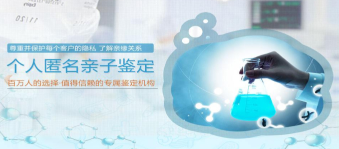 呼伦贝尔隐私DNA亲子鉴定机构流程是怎样的呢, 呼伦贝尔隐私DNA亲子鉴定机构流程是怎样的呢,