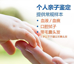 鄂尔多斯亲子鉴定机构在哪里有，鄂尔多斯亲子鉴定准不准