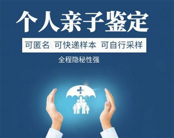 青海第一人民医院亲子鉴定程序是什么,青海专业的亲子鉴定医院