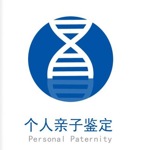 河北匿名亲子鉴定准不准,河北个人亲子鉴定基本流程