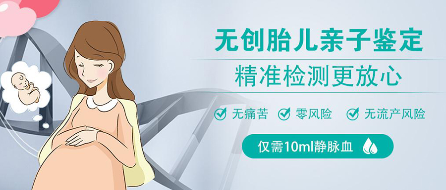 抚顺孕期亲子鉴定大概多少钱,抚顺孕期亲子鉴定怎么做