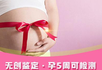在[锦州]怀孕期间如何做血缘检测,锦州孕期亲子鉴定收费标准是多少
