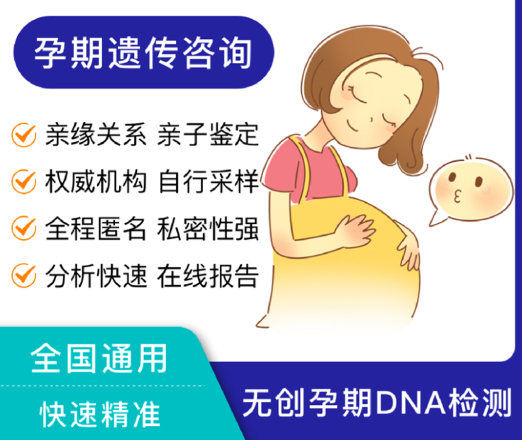 呼和浩特产前亲子鉴定哪里做的准,呼和浩特孕期亲子鉴定中心哪里有