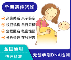天津孕期亲子鉴定预约办理，天津孕期亲子鉴定机构在哪里