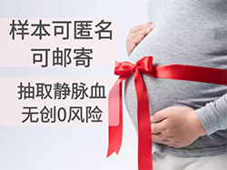 通辽孕期亲子鉴定中心在哪，通辽孕期亲子鉴定预约办理