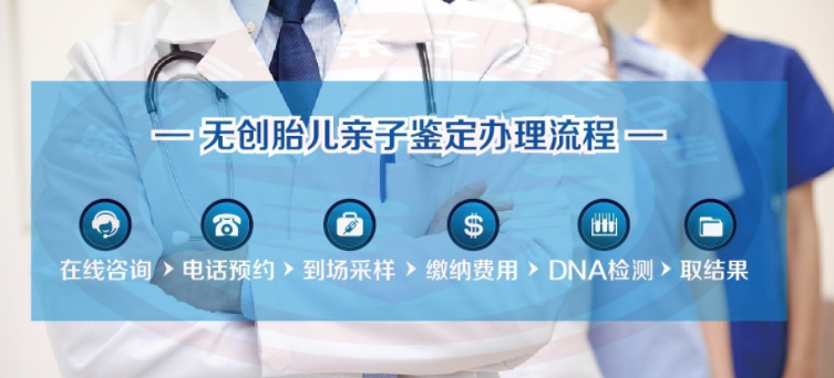 营口产前亲子鉴定机构在哪里,营口产前亲子鉴定准不准