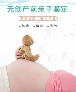 在[锦州]怀孕期间如何做血缘检测，锦州孕期亲子鉴定收费标准是多少