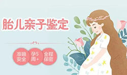 运城怀孕了需要如何做亲子鉴定，运城孕期亲子鉴定详细流程及材料