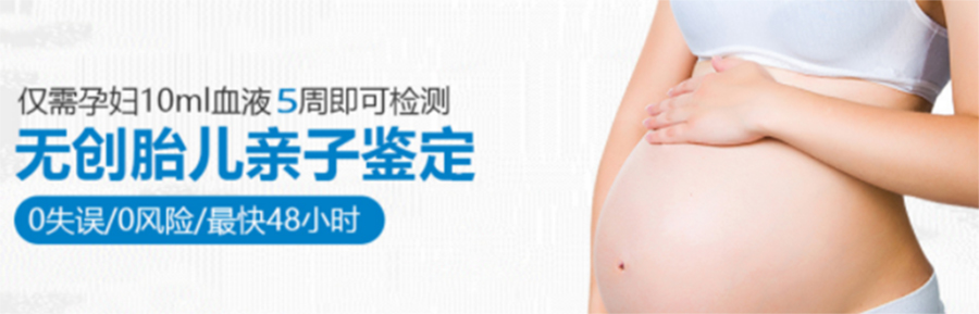 在[铁岭]怀孕几个月要如何办理亲子鉴定,铁岭怀孕亲子鉴定多少费用